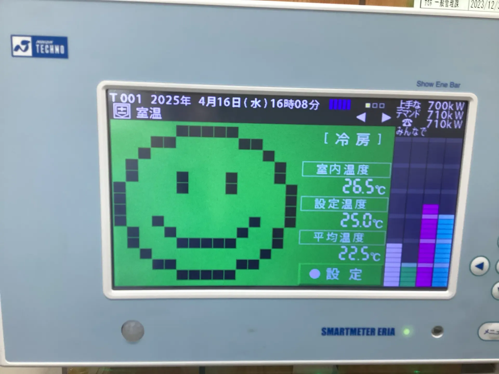 電力消費の可視化の画像3