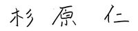 François Sugihara Sign