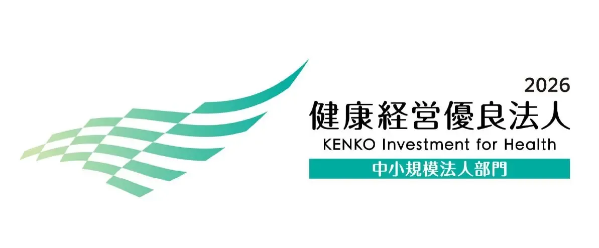 健康経営優良法人2026認定