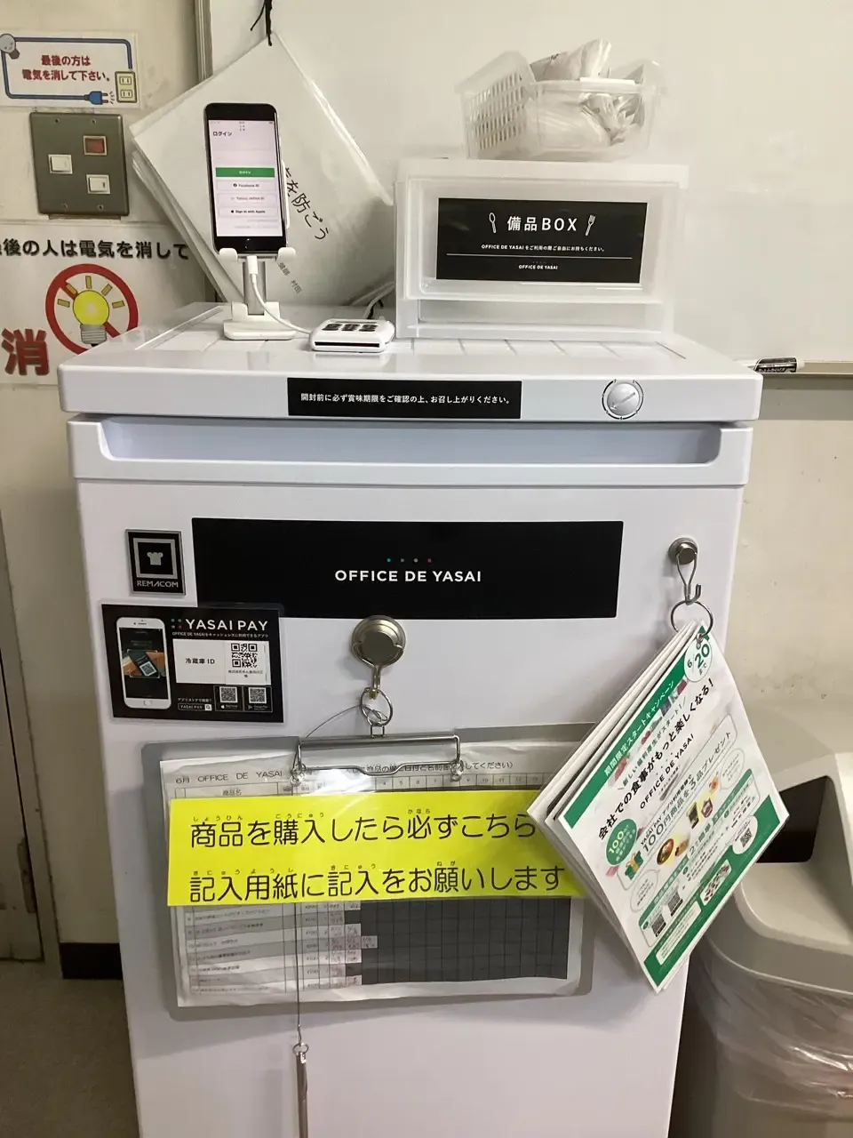 従業員の健康に配慮した食事の提供