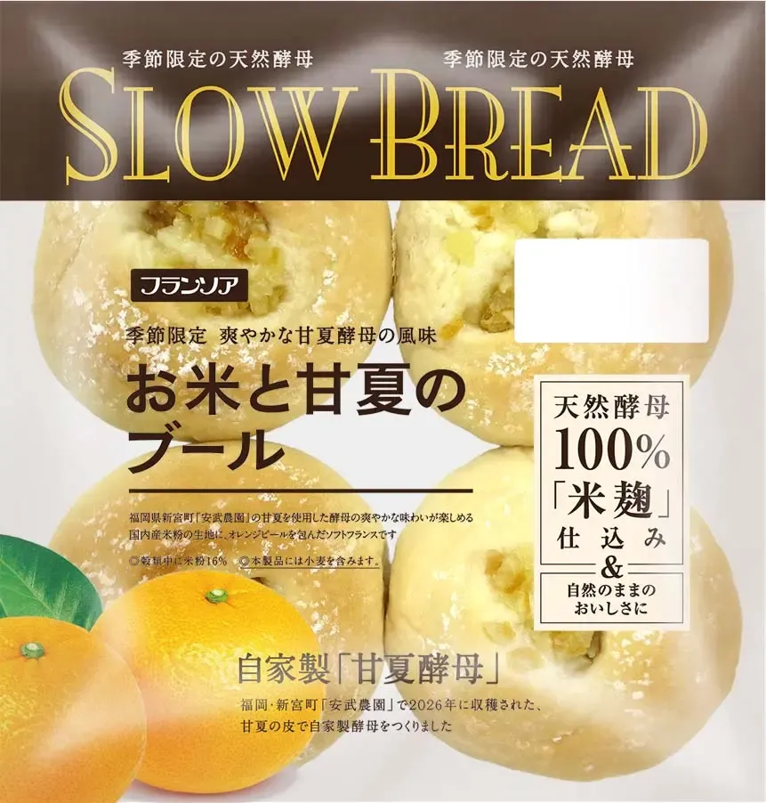 安武農園との取組み2